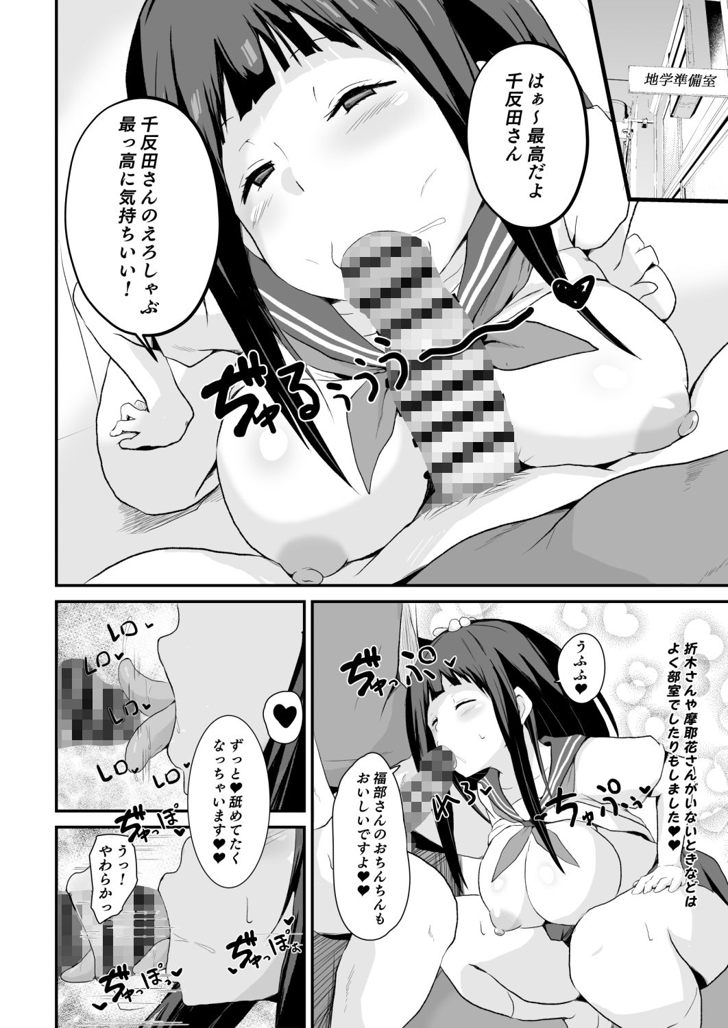 サンプル画像3:色欲を●す(アヘアジフ) [d_197895]