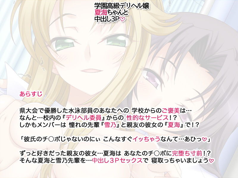 サンプル画像3:学園高級デリヘル嬢 夏海ちゃんと中出し3P(あまがみ堂) [d_197901]