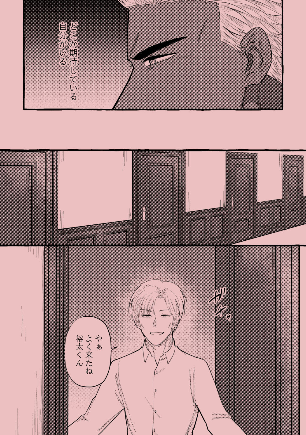 サンプル画像2:お仕置きのあとはご褒美を(豪放磊落) [d_197918]