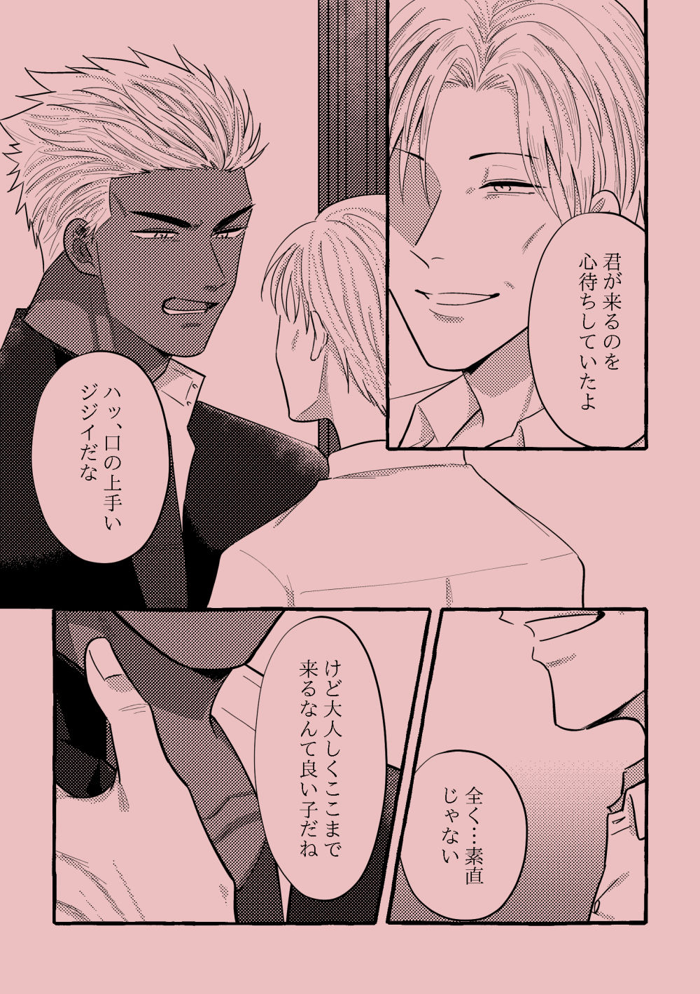 サンプル画像3:お仕置きのあとはご褒美を(豪放磊落) [d_197918]