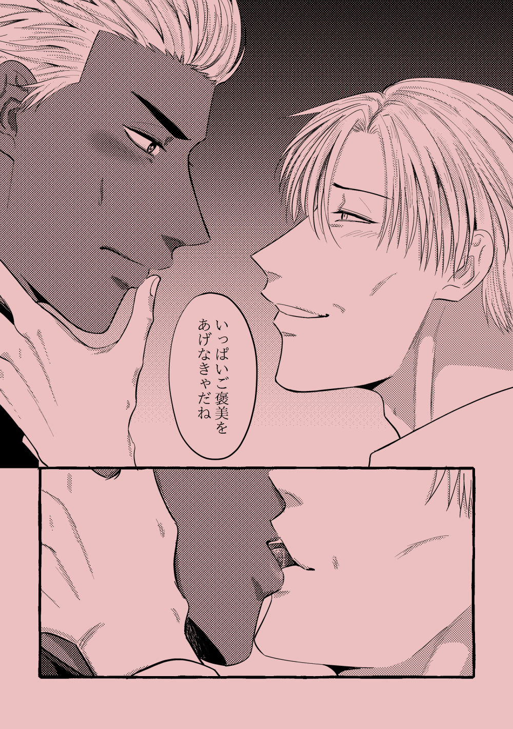 サンプル画像4:お仕置きのあとはご褒美を(豪放磊落) [d_197918]