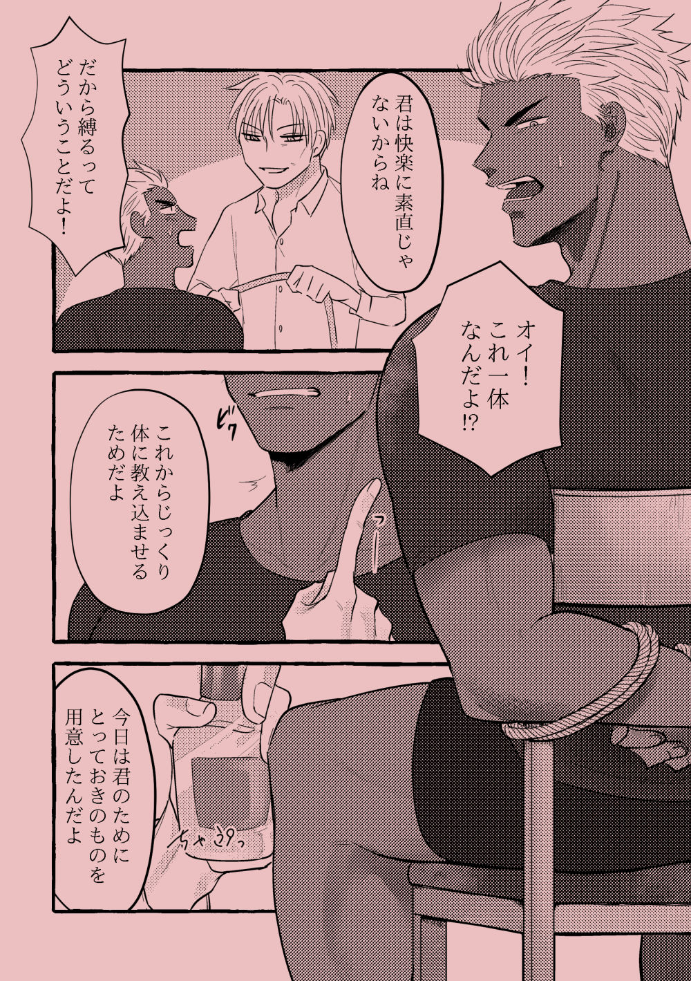 サンプル画像5:お仕置きのあとはご褒美を(豪放磊落) [d_197918]