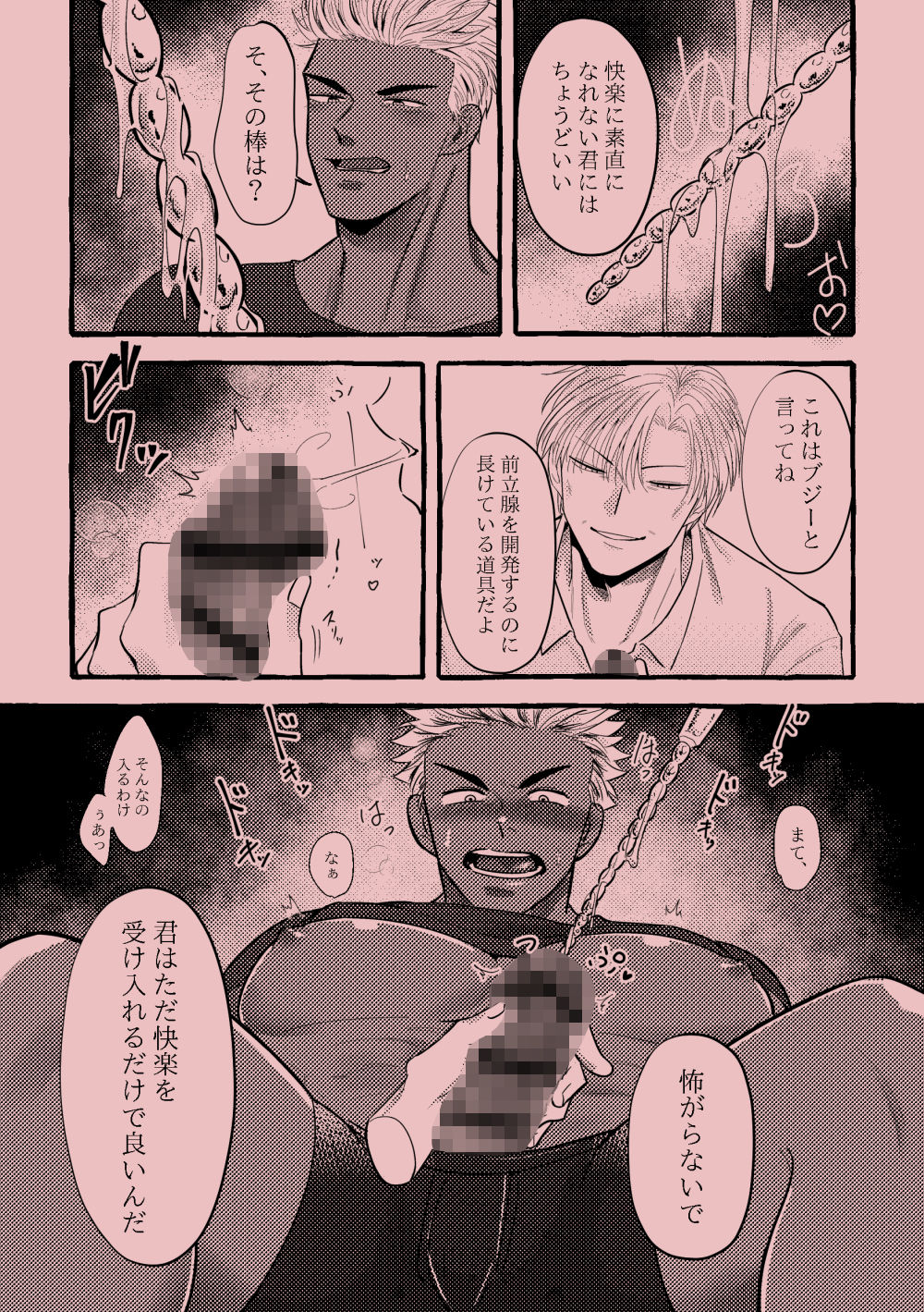 サンプル画像6:お仕置きのあとはご褒美を(豪放磊落) [d_197918]