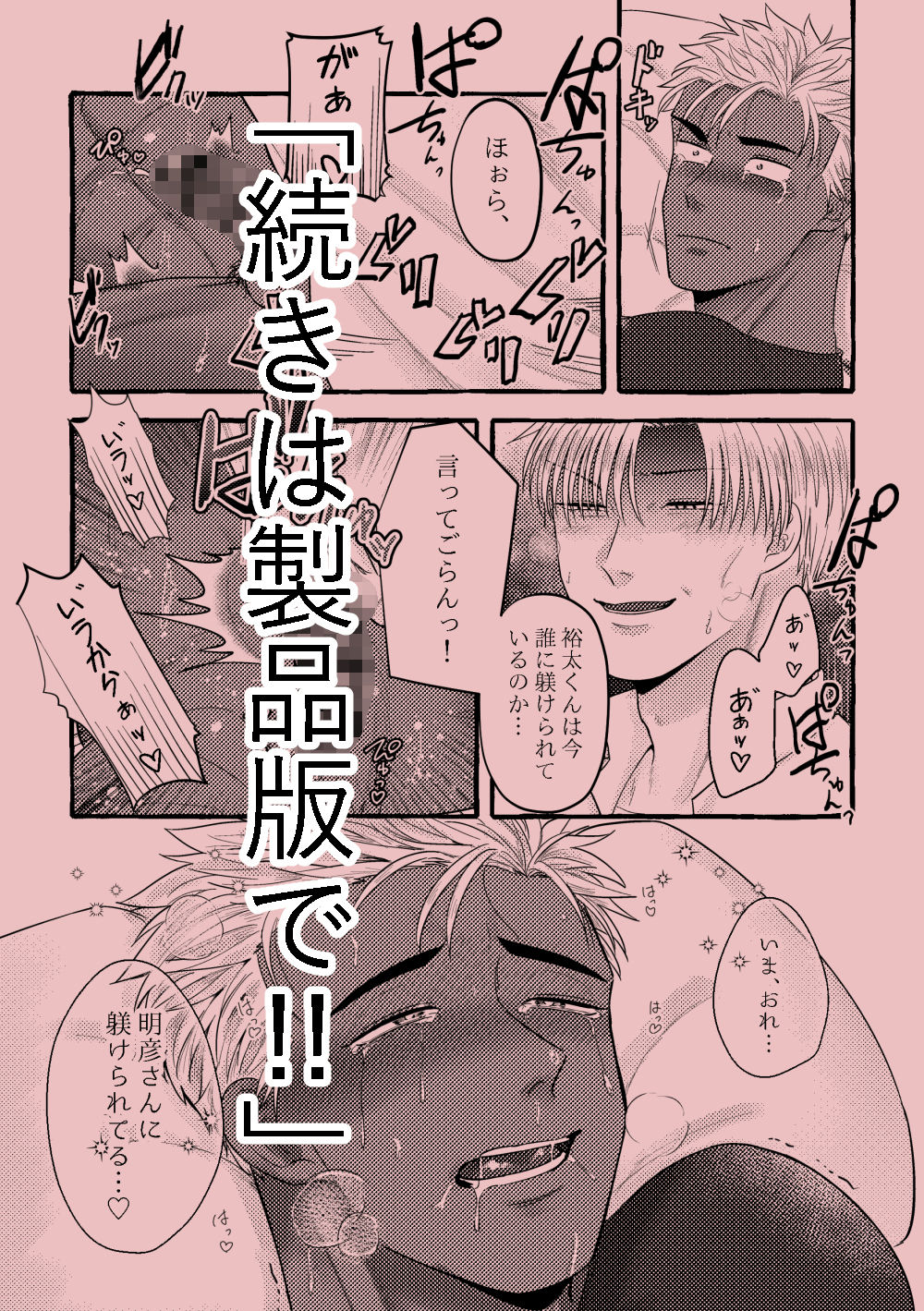 お仕置きのあとはご褒美をの画像7