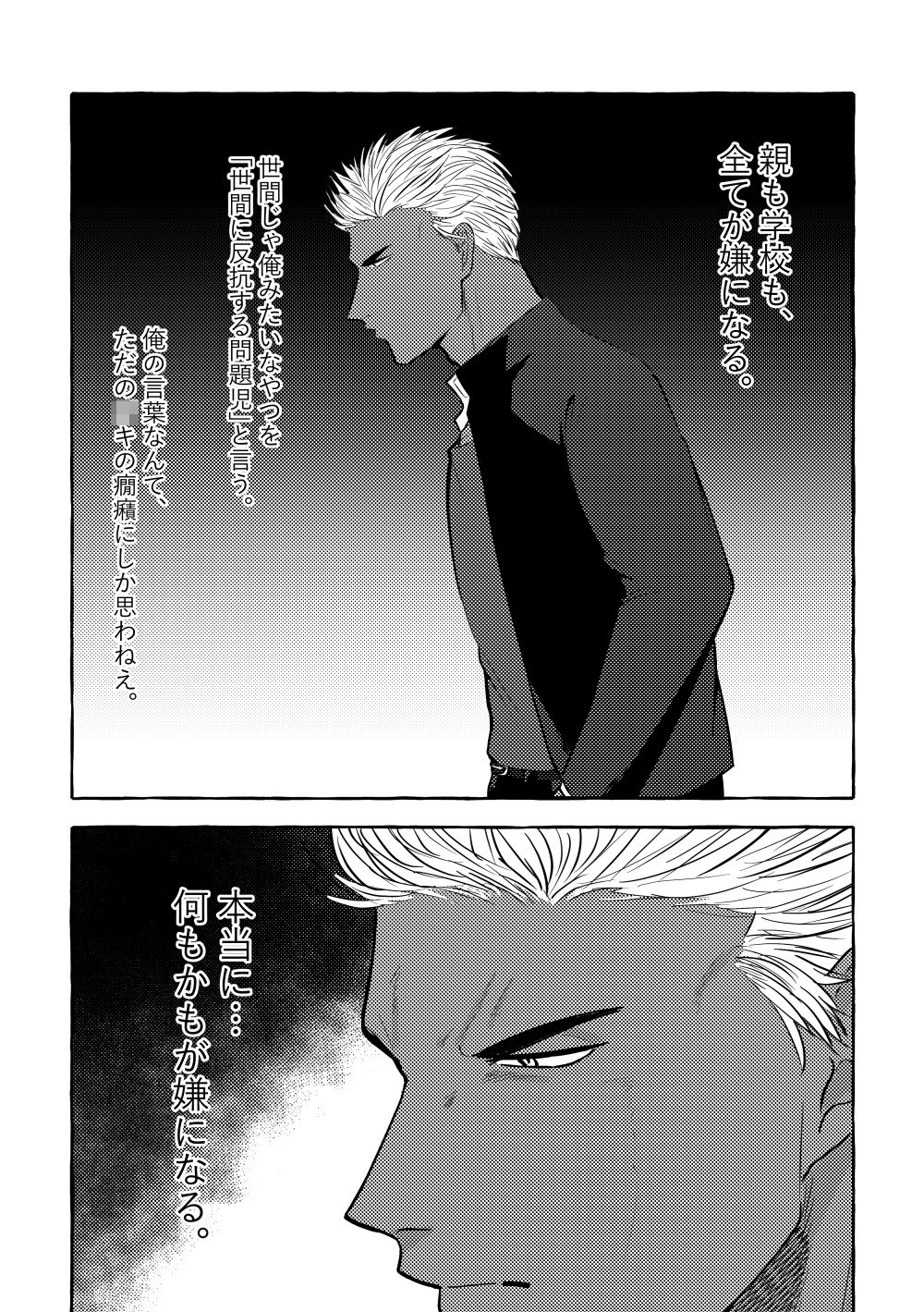 サンプル画像1:悪い子にはお仕置きを(豪放磊落) [d_197919]