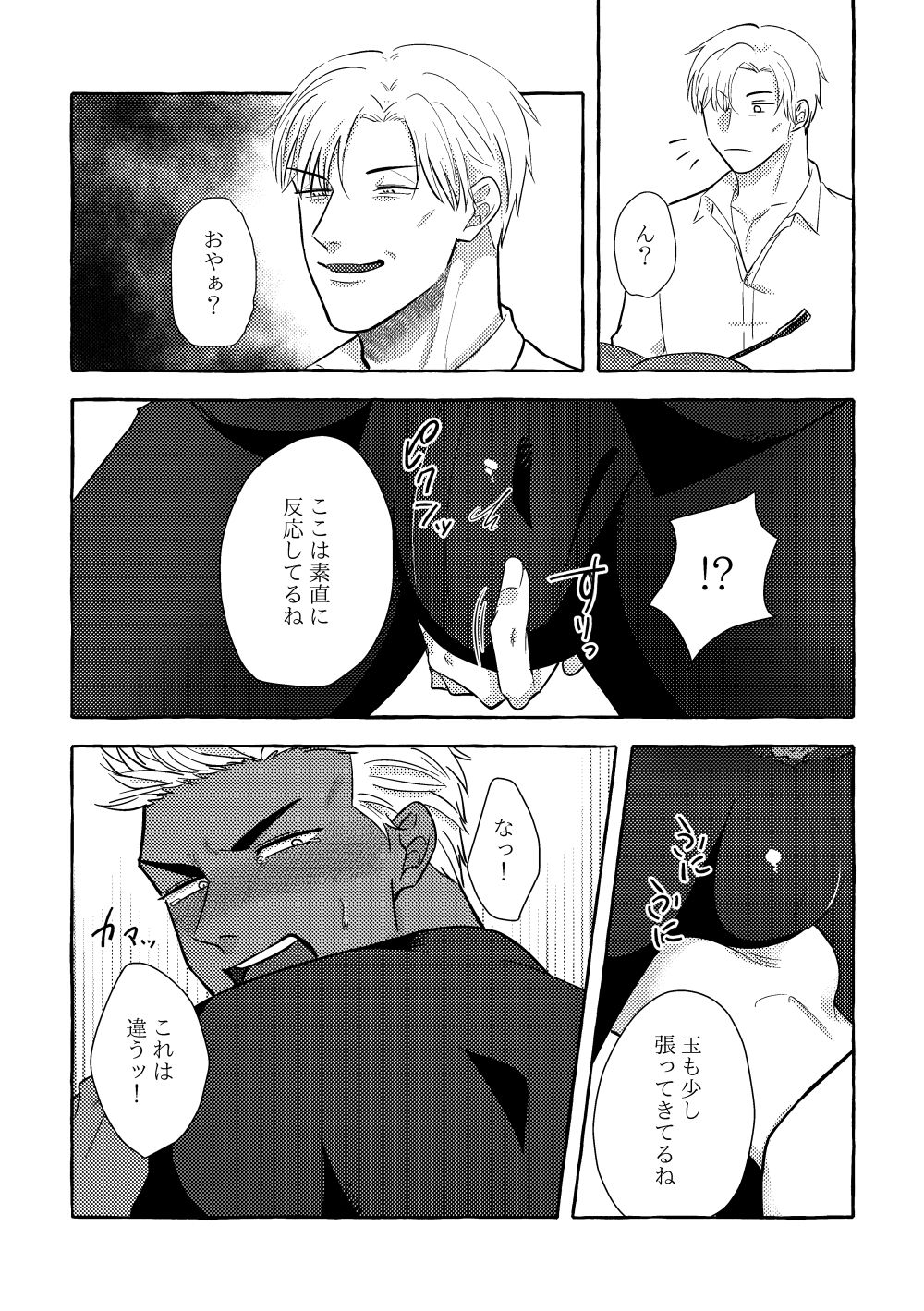 サンプル画像3:悪い子にはお仕置きを(豪放磊落) [d_197919]