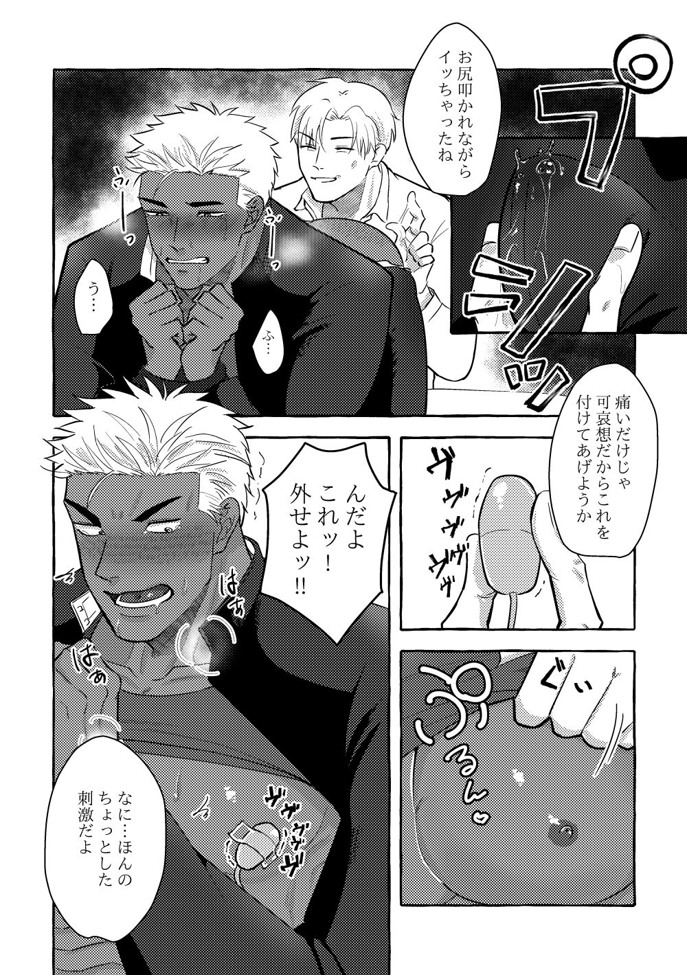 サンプル画像4:悪い子にはお仕置きを(豪放磊落) [d_197919]