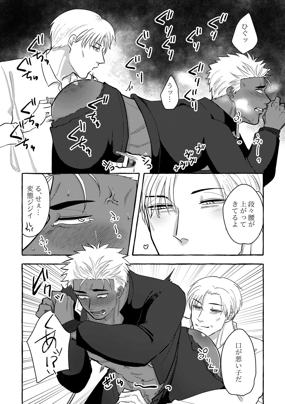 サンプル画像5:悪い子にはお仕置きを(豪放磊落) [d_197919]