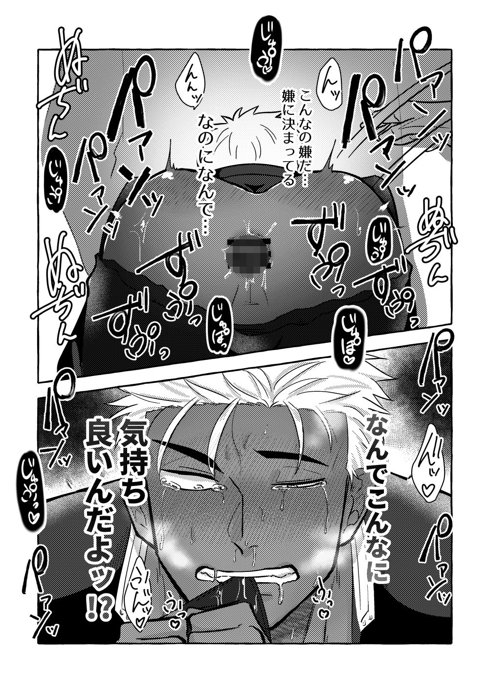 悪い子にはお仕置きを