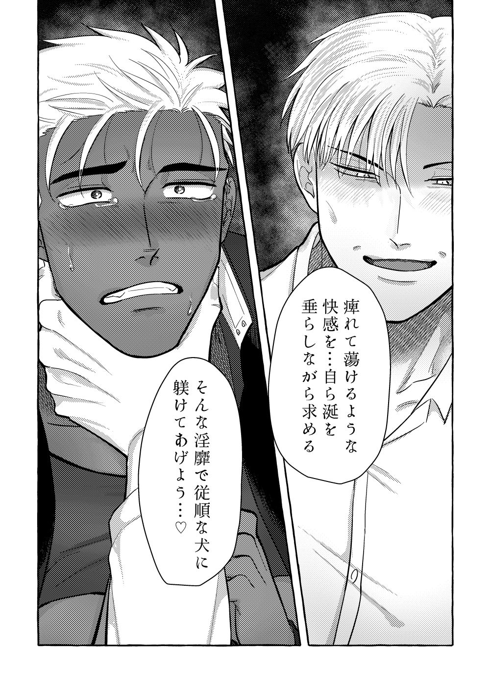 悪い子にはお仕置きを