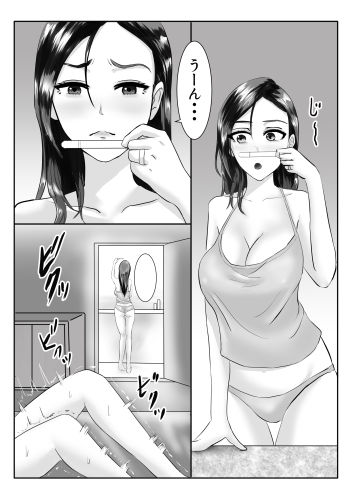 サンプル画像4:木曜日のピアノレッスン 妊活妻(os式) [d_197931]