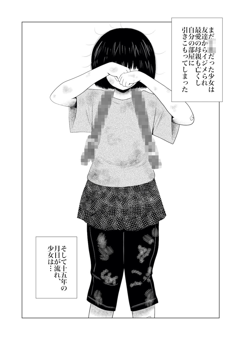 サンプル画像2:引きこもりの小森ちゃん。(銀エイジ) [d_197940]