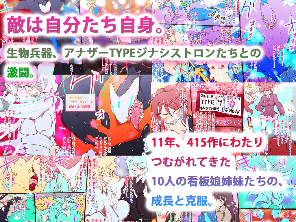 サンプル画像2:【まとめ読み】ジナシストロン戦記 全6話(淀澄好) [d_197941]