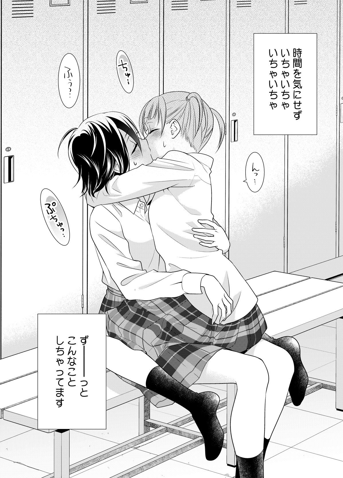 サンプル画像1:あなたとふたりでしたいこと。(スイートピー＆COCOA BREAK) [d_197969]