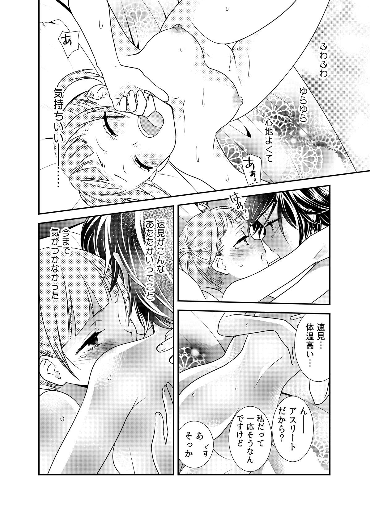 あなたとふたりでしたいこと。