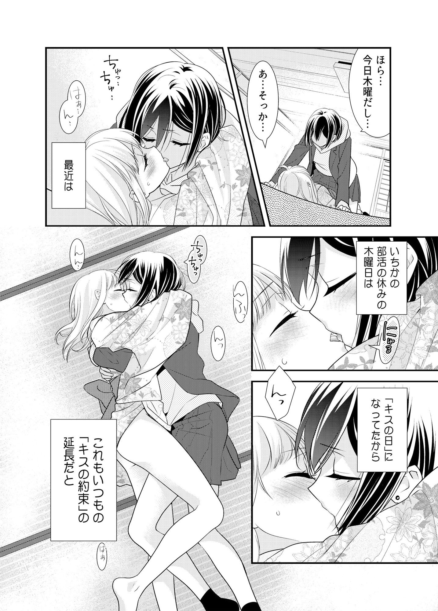 サンプル画像2:放課後10(スイートピー＆COCOA BREAK) [d_197970]