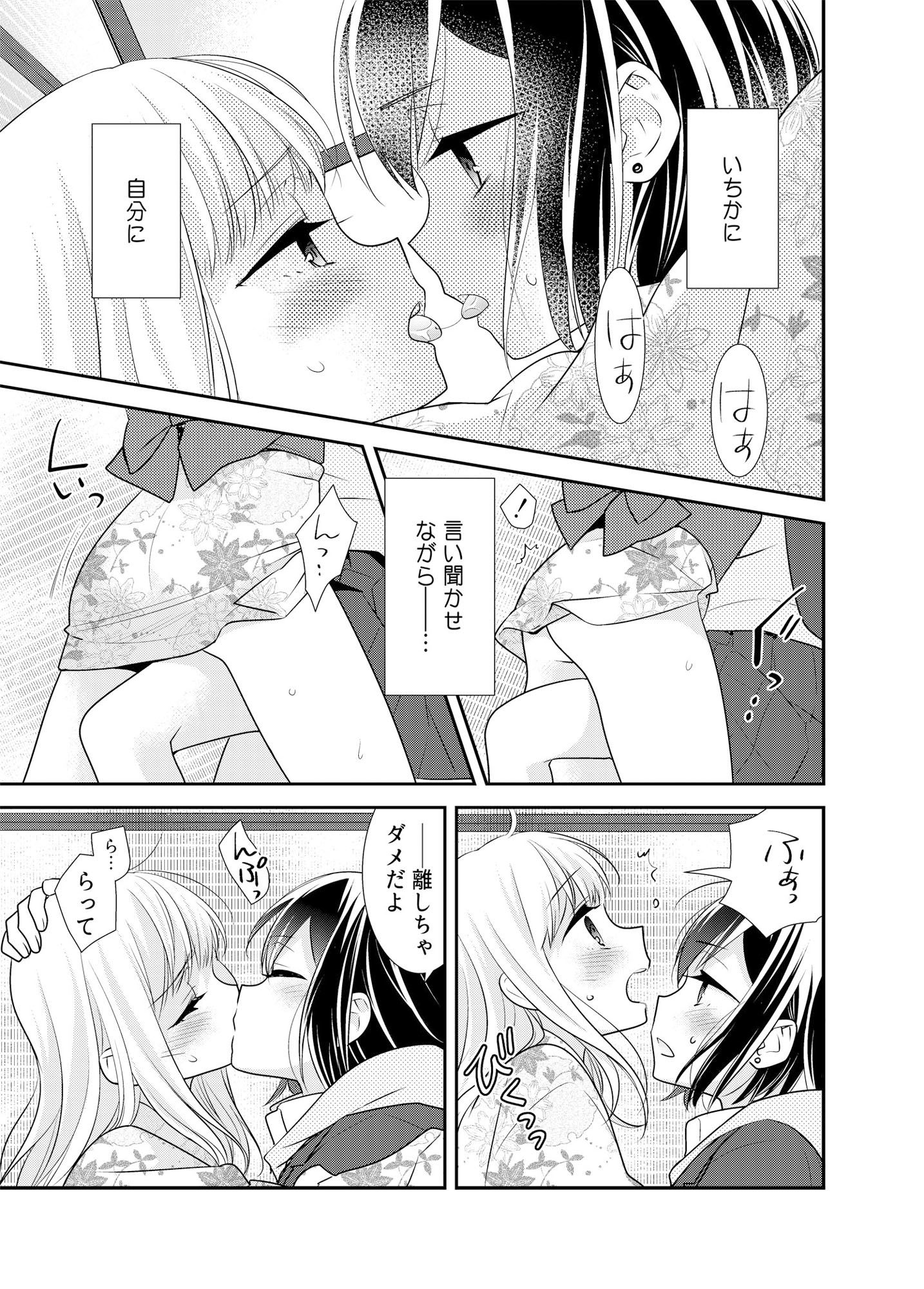 サンプル画像3:放課後10(スイートピー＆COCOA BREAK) [d_197970]