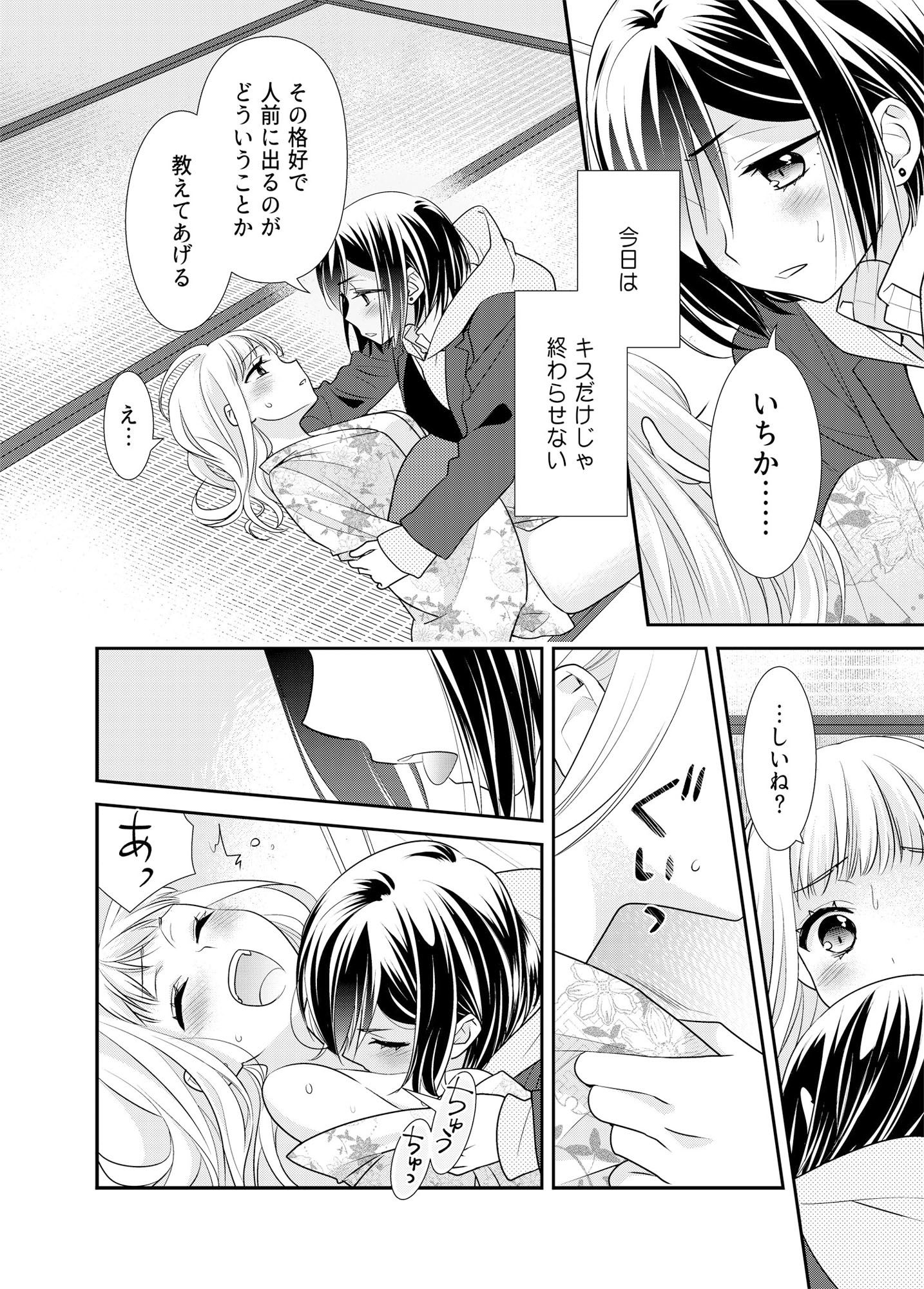 サンプル画像4:放課後10(スイートピー＆COCOA BREAK) [d_197970]