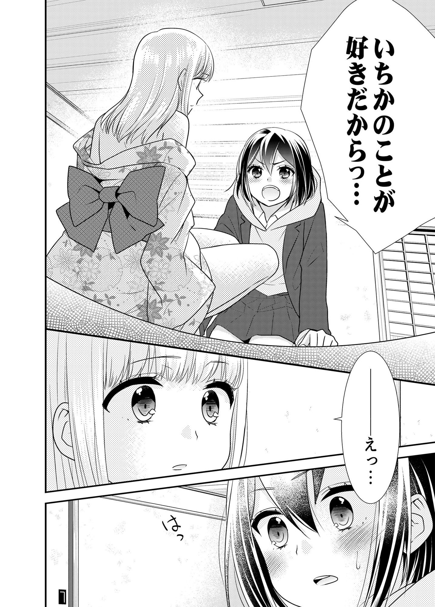 サンプル画像5:放課後10(スイートピー＆COCOA BREAK) [d_197970]