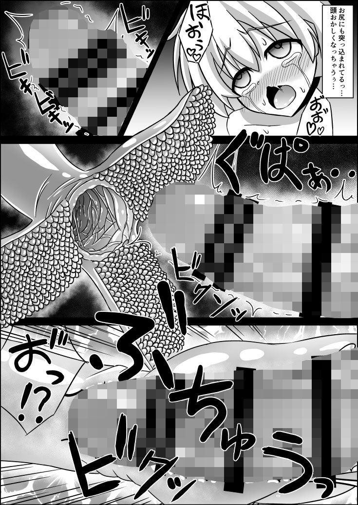 サンプル画像3:ふたなりZ1触手凌●本(闇鍋峠) [d_197971]