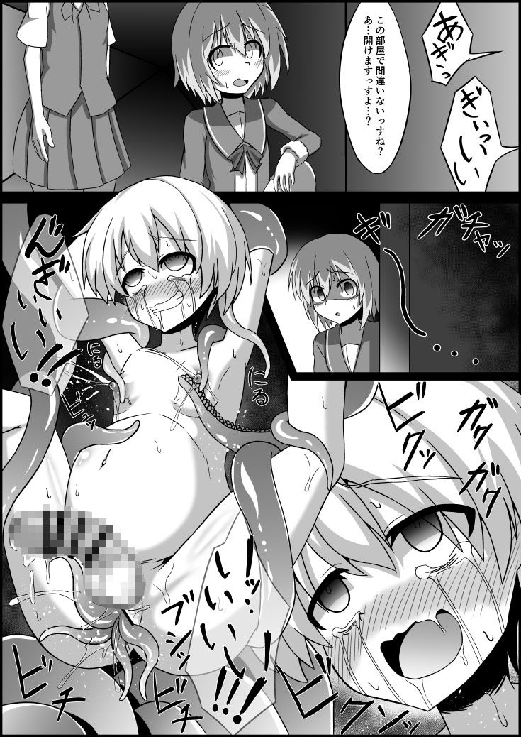 サンプル画像5:ふたなりZ1触手凌●本(闇鍋峠) [d_197971]