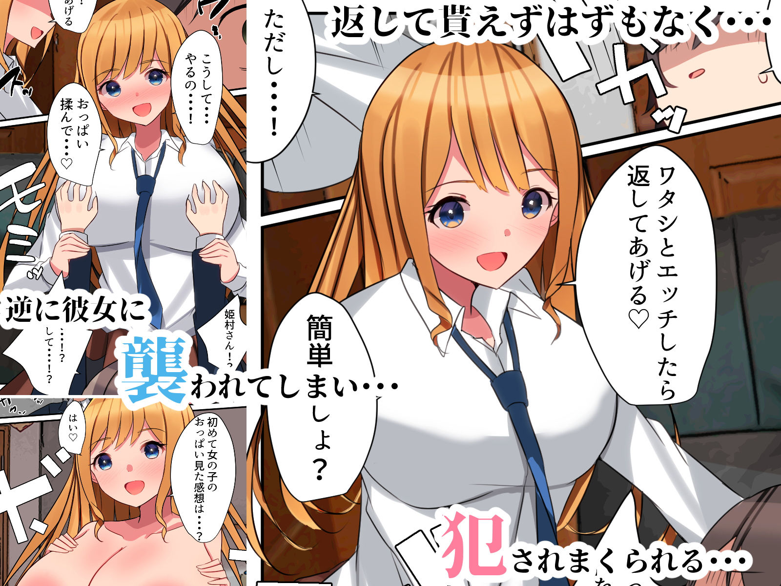 サンプル画像5:陽キャギャルの頼みは断れない！？〜クラスの陽キャギャルが陰キャオタクをハメまくる話〜(Nanaci) [d_197975]