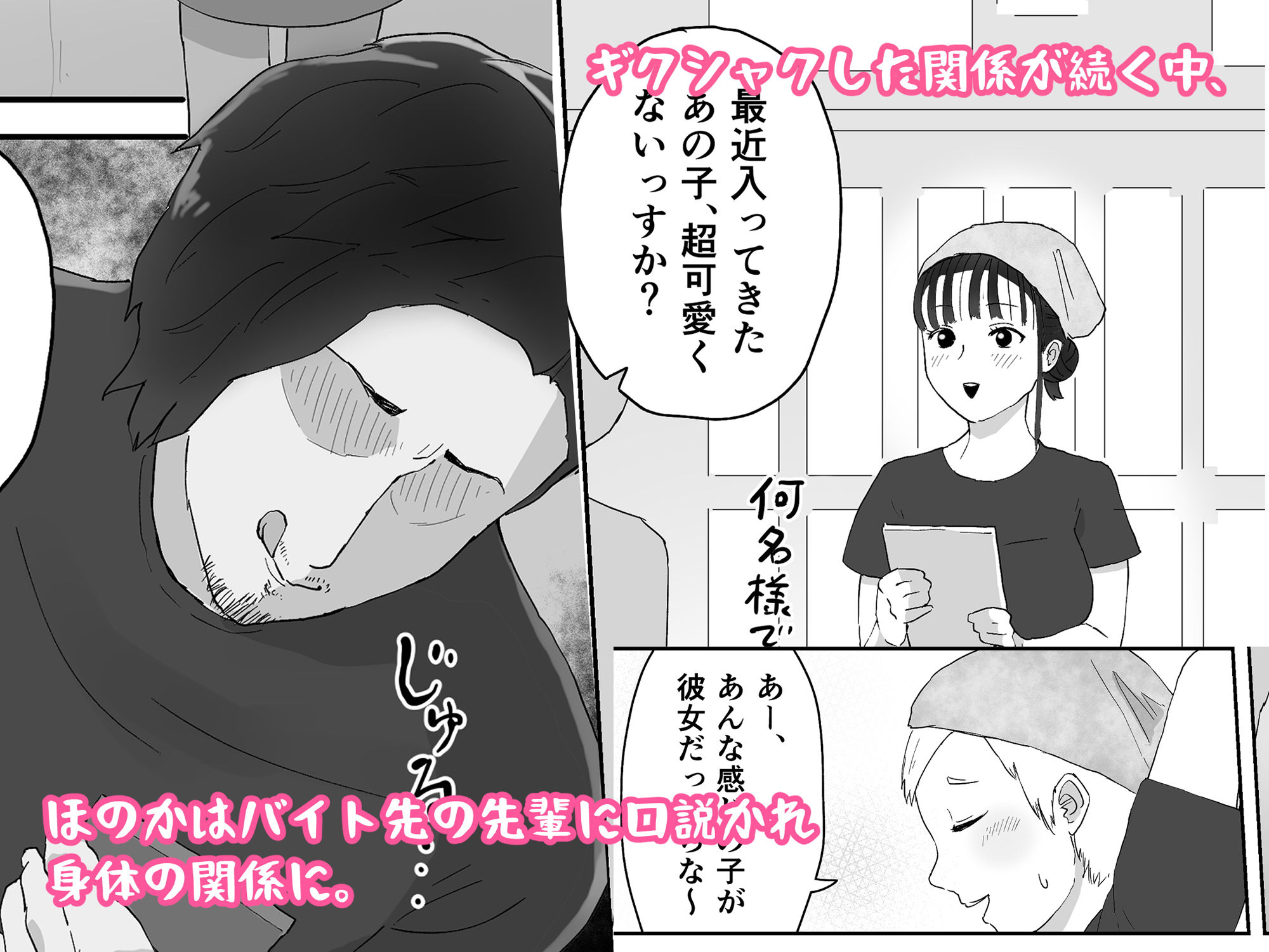 サンプル画像2:大好きな幼馴染がバイト先の先輩に寝取られる。(ペリー2) [d_197981]