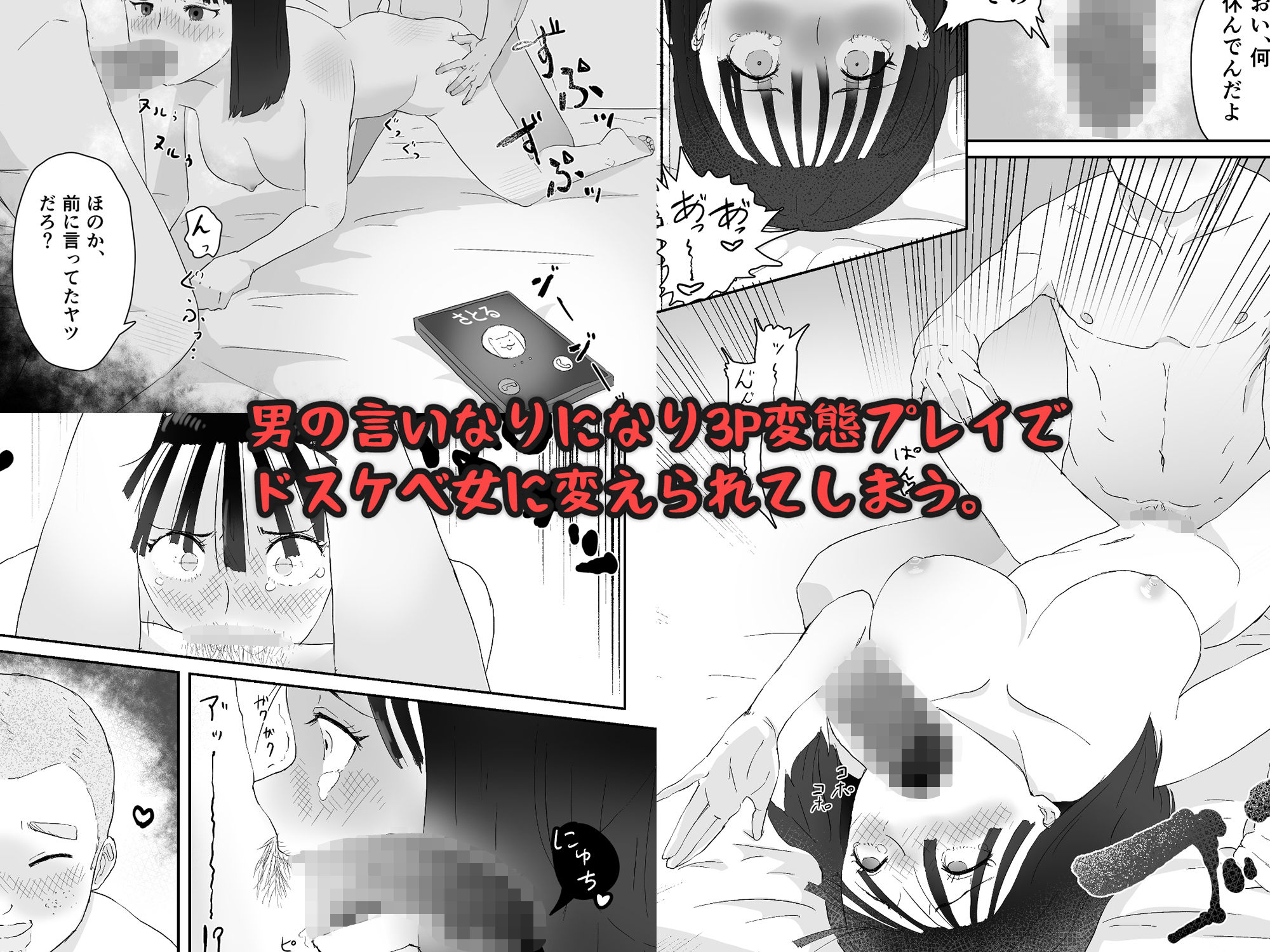 サンプル画像4:大好きな幼馴染がバイト先の先輩に寝取られる。(ペリー2) [d_197981]