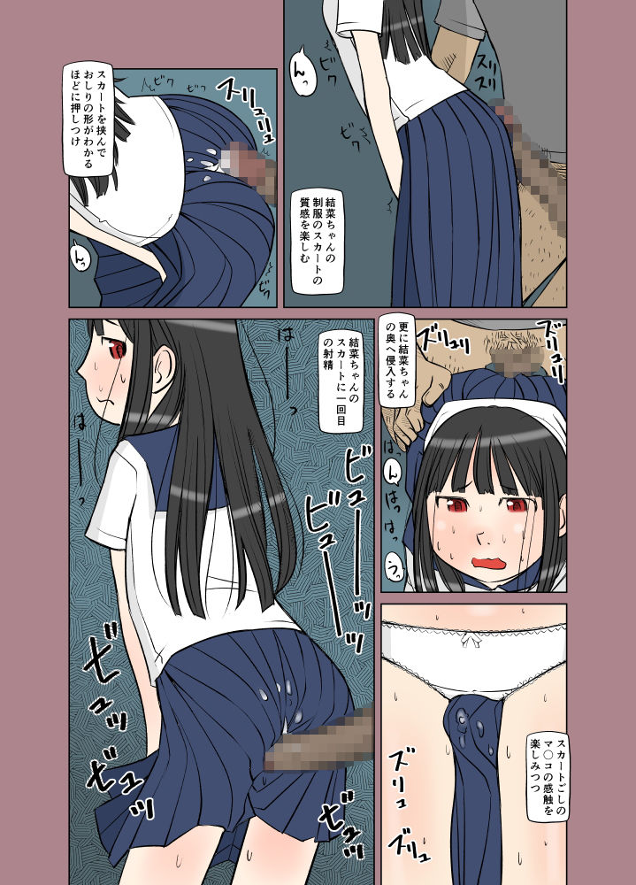 サンプル画像2:松本さんにぶっかけ(レンゴクラボ) [d_197990]