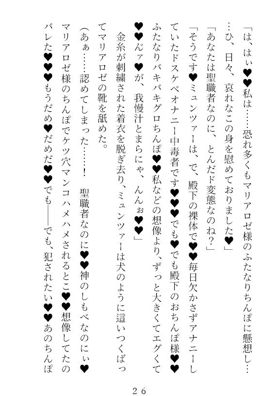 サンプル画像4:絶対皇帝の肉欲ハレム〜男妃たちは皇帝のふたなりちんぽの虜(瀧本ヘーゼルナッツ) [d_197993]