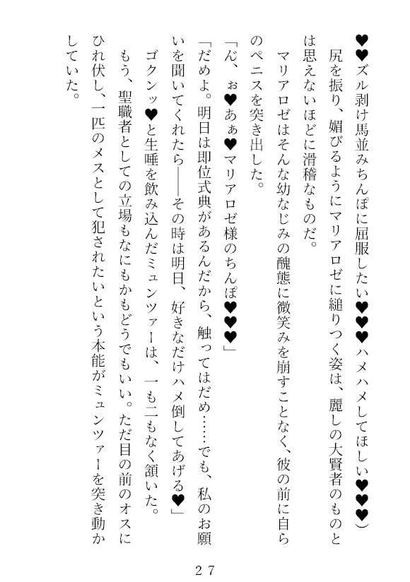 サンプル画像5:絶対皇帝の肉欲ハレム〜男妃たちは皇帝のふたなりちんぽの虜(瀧本ヘーゼルナッツ) [d_197993]