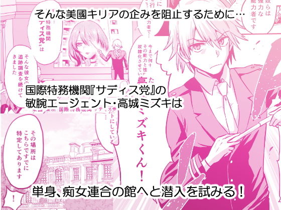 サンプル画像2:時姦の魔女4 -Project Femdom-(boseの同人漫画研究所) [d_198000]