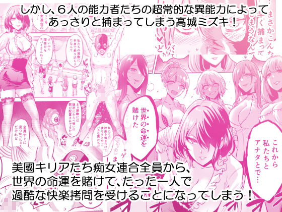 サンプル画像3:時姦の魔女4 -Project Femdom-(boseの同人漫画研究所) [d_198000]