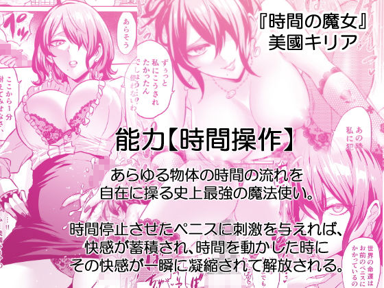 サンプル画像4:時姦の魔女4 -Project Femdom-(boseの同人漫画研究所) [d_198000]