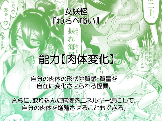 サンプル画像6:時姦の魔女4 -Project Femdom-(boseの同人漫画研究所) [d_198000]