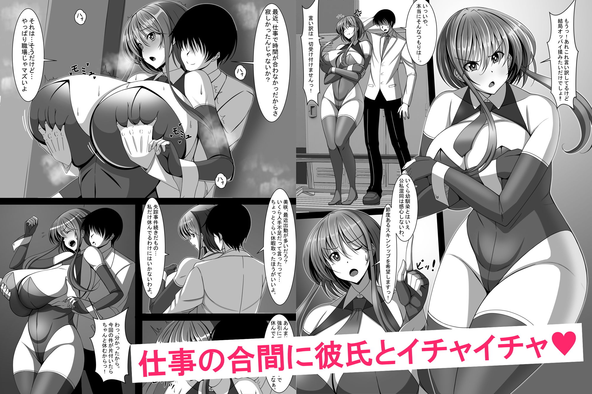 サンプル画像1:捜査官美咲が悪の科学者に傾倒するまで(とろ箱屋) [d_198001]