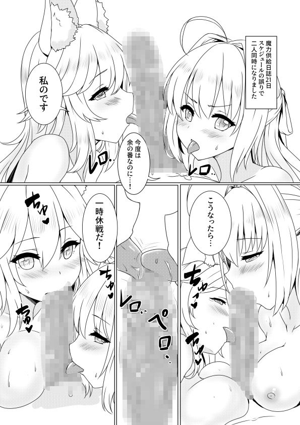 サンプル画像3:魔力補充Order(感電少女注意報) [d_198006]