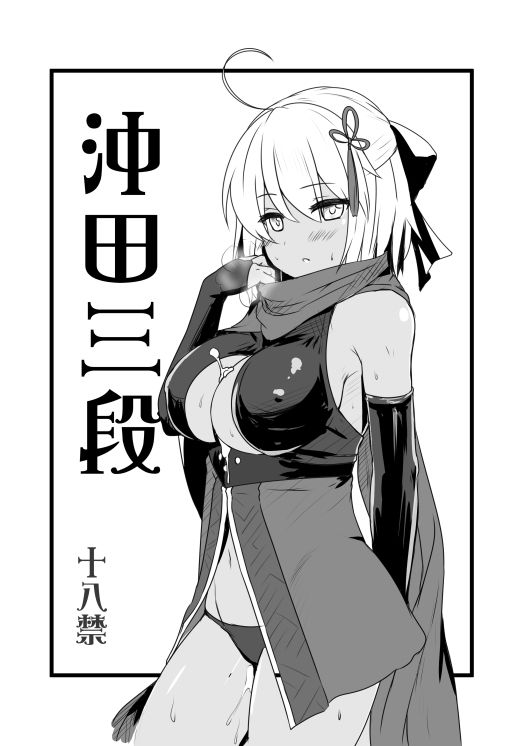 サンプル画像4:魔力補充Order(感電少女注意報) [d_198006]