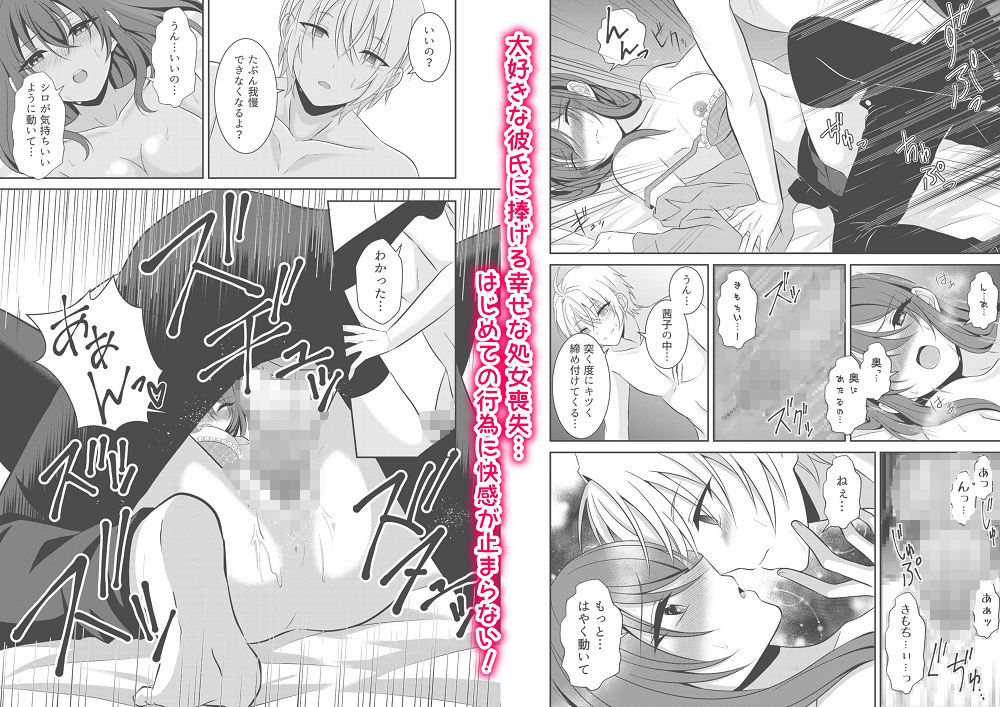 サンプル画像4:猫系男女の恋愛事情(【幻彩灯】) [d_198014]