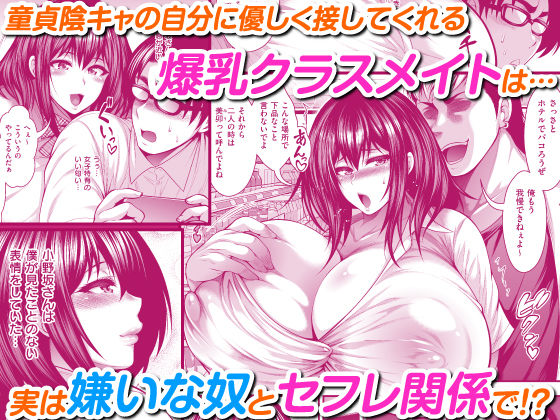 サンプル画像1:陰キャのボクが好きな娘がDQNの彼女だったのでヤリチン修行して寝取ってやった(ブッパスタジオ) [d_198016]