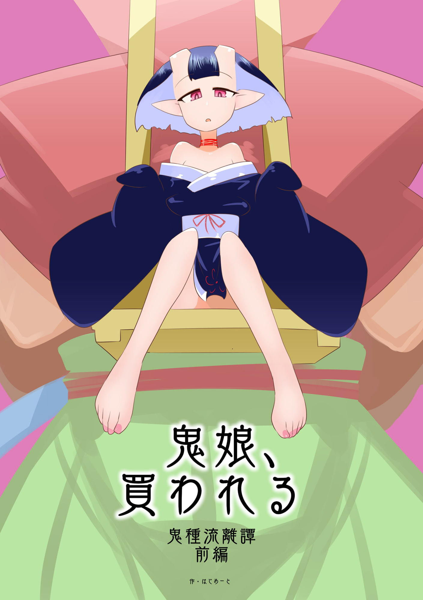 サンプル画像1:エルドラ堂セット001(エルドラ堂) [d_198021]