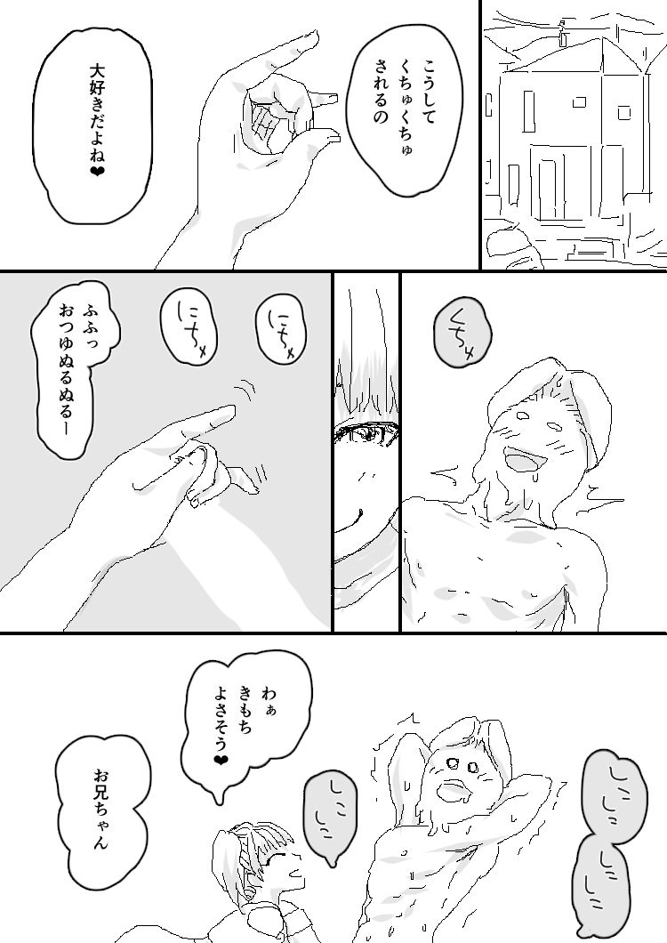 サンプル画像1:MM(ポップコーン工場) [d_198024]