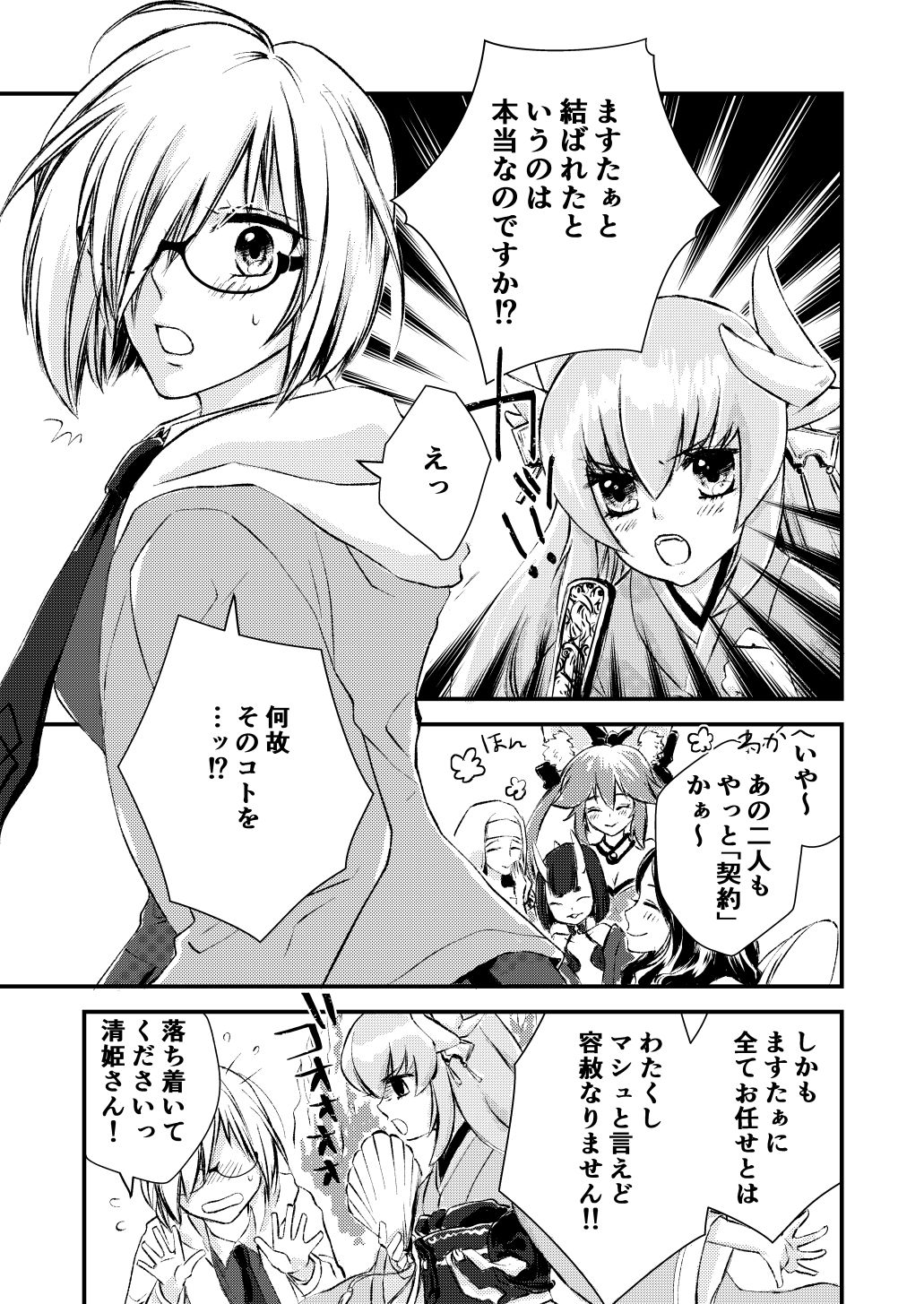 サンプル画像1:もっと！絆MAXですっ、センパイ！(Siasattemo) [d_198034]