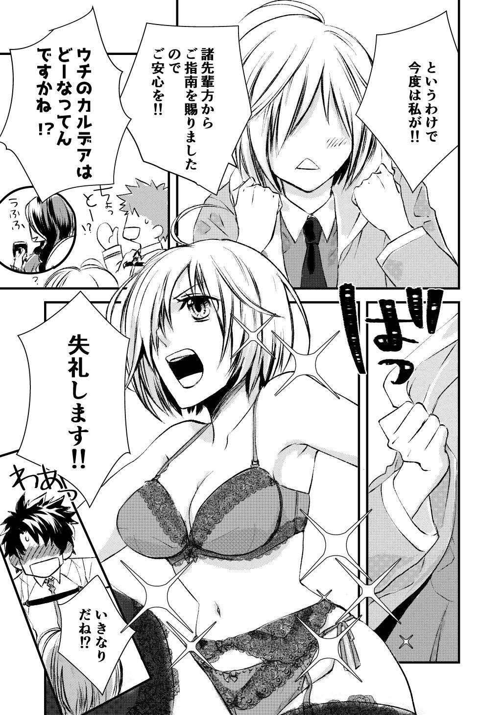 サンプル画像3:もっと！絆MAXですっ、センパイ！(Siasattemo) [d_198034]