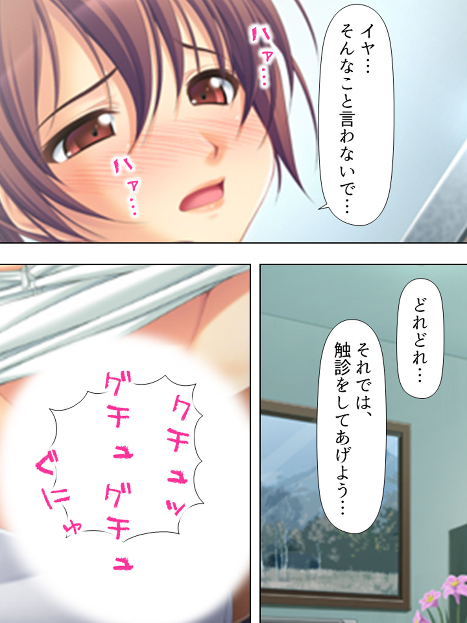 サンプル画像2:院内ご奉仕セラピー！牝堕ちした巨乳美人ナース 下巻(アロマコミック) [d_198042]