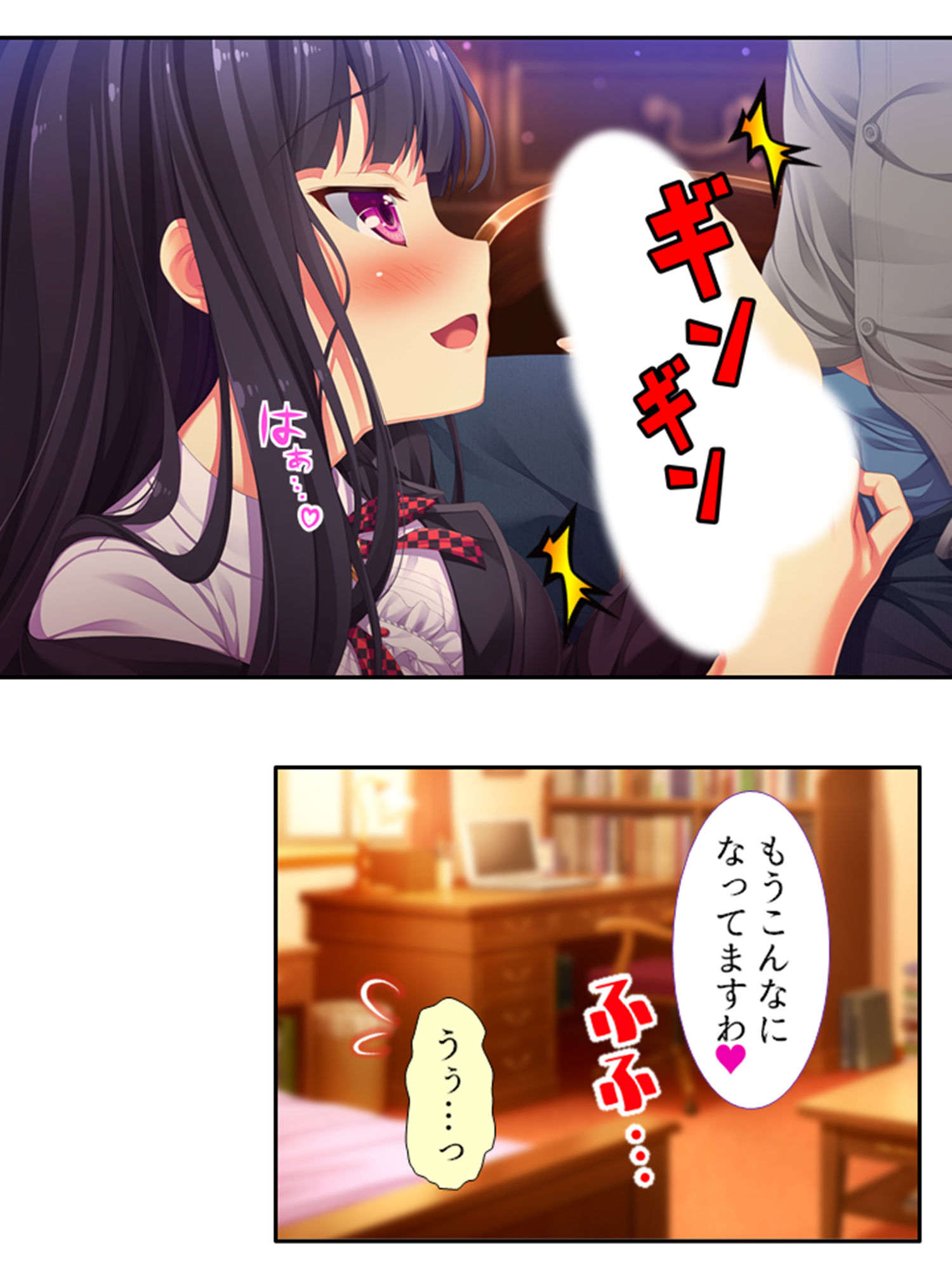 サンプル画像3:極上夏休み！親の居ぬ間に妹が甘えまくって子作り三昧 4巻(アロマコミック) [d_198044]