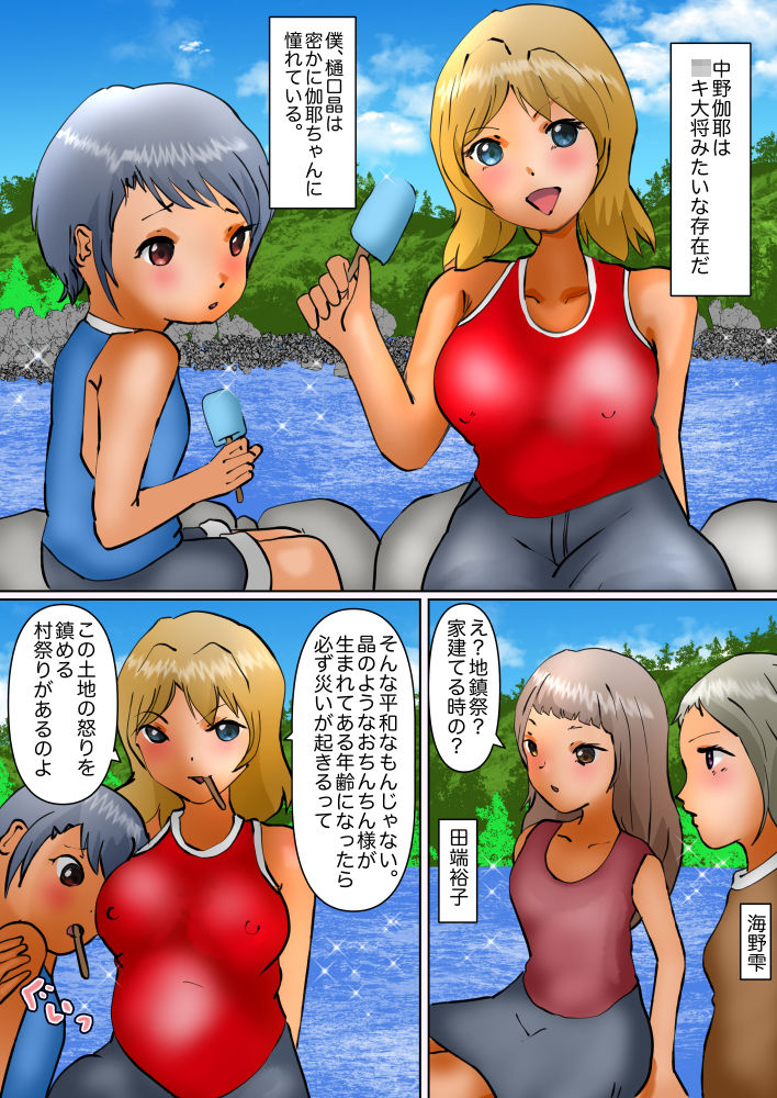 サンプル画像2:地ちん祭(ぼーぼーず) [d_198047]