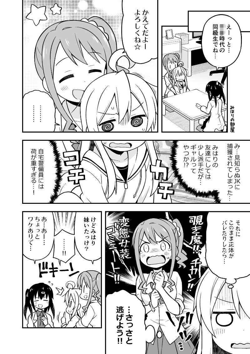 サンプル画像5:お兄ちゃんはおしまい！ 1 2 3(GRINP) [d_198053]