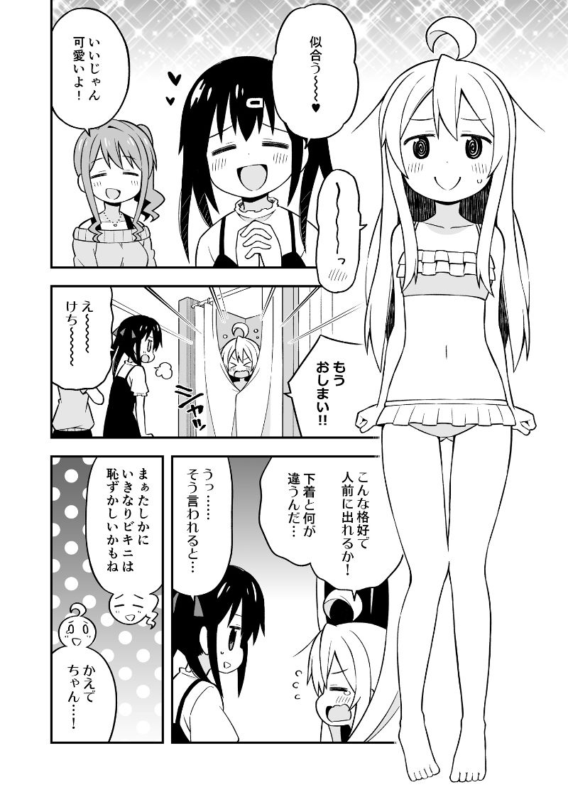 サンプル画像6:お兄ちゃんはおしまい！ 1 2 3(GRINP) [d_198053]