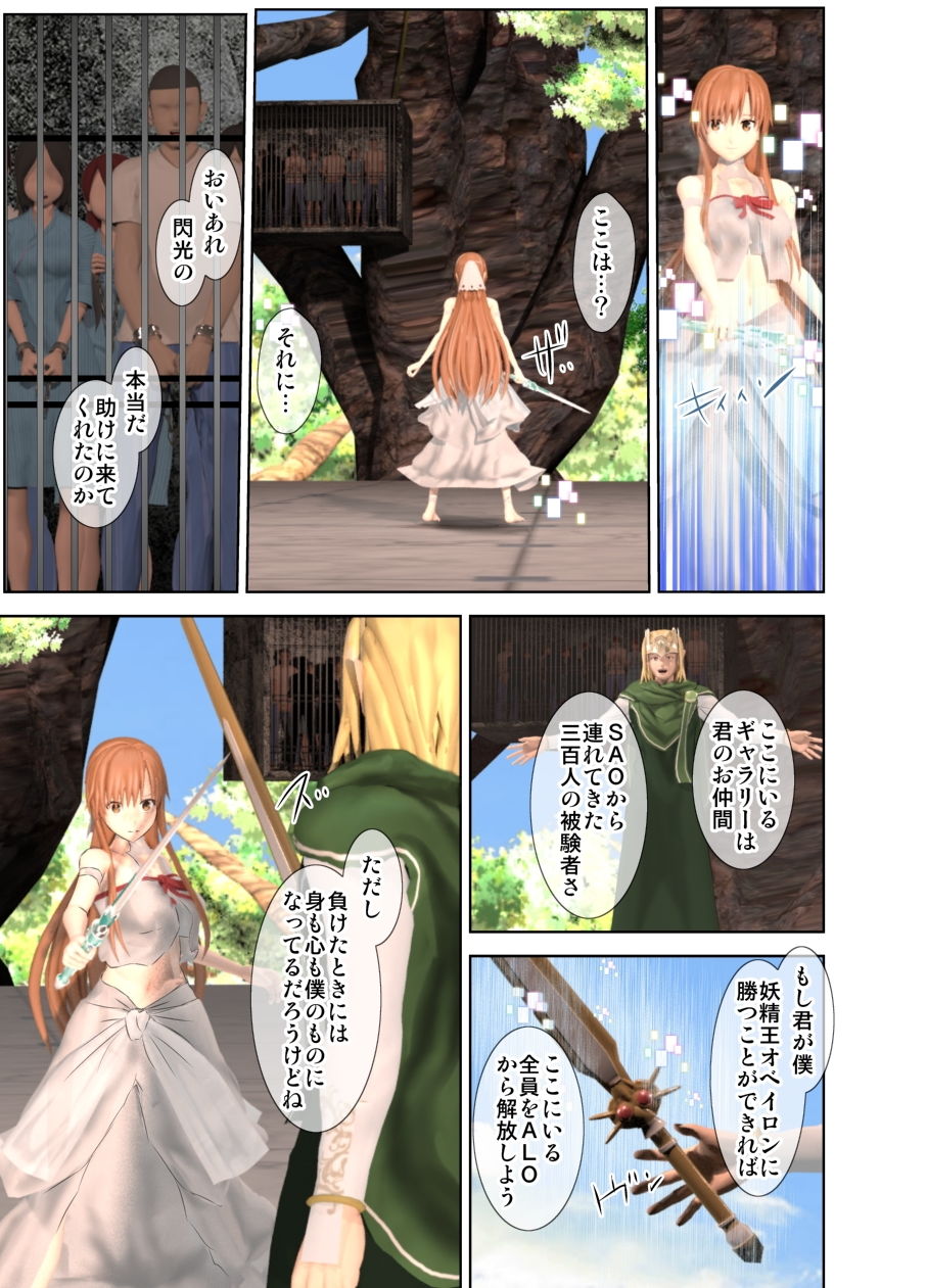 サンプル画像4:囚われの妖精女王(林樹の森) [d_198067]